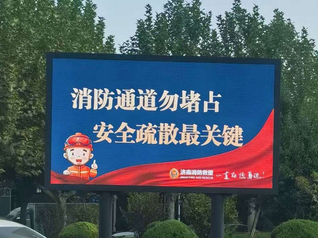 山東工業(yè)園區(qū)戶(hù)外LED